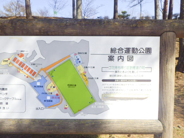 臼田町総合運動公園4