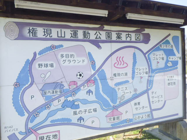 立科町権現山運動公園1