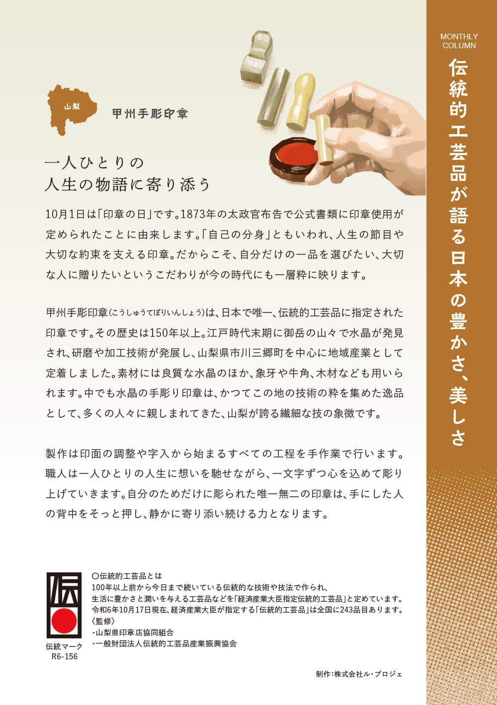 一人ひとりの人生の物語に寄り添う