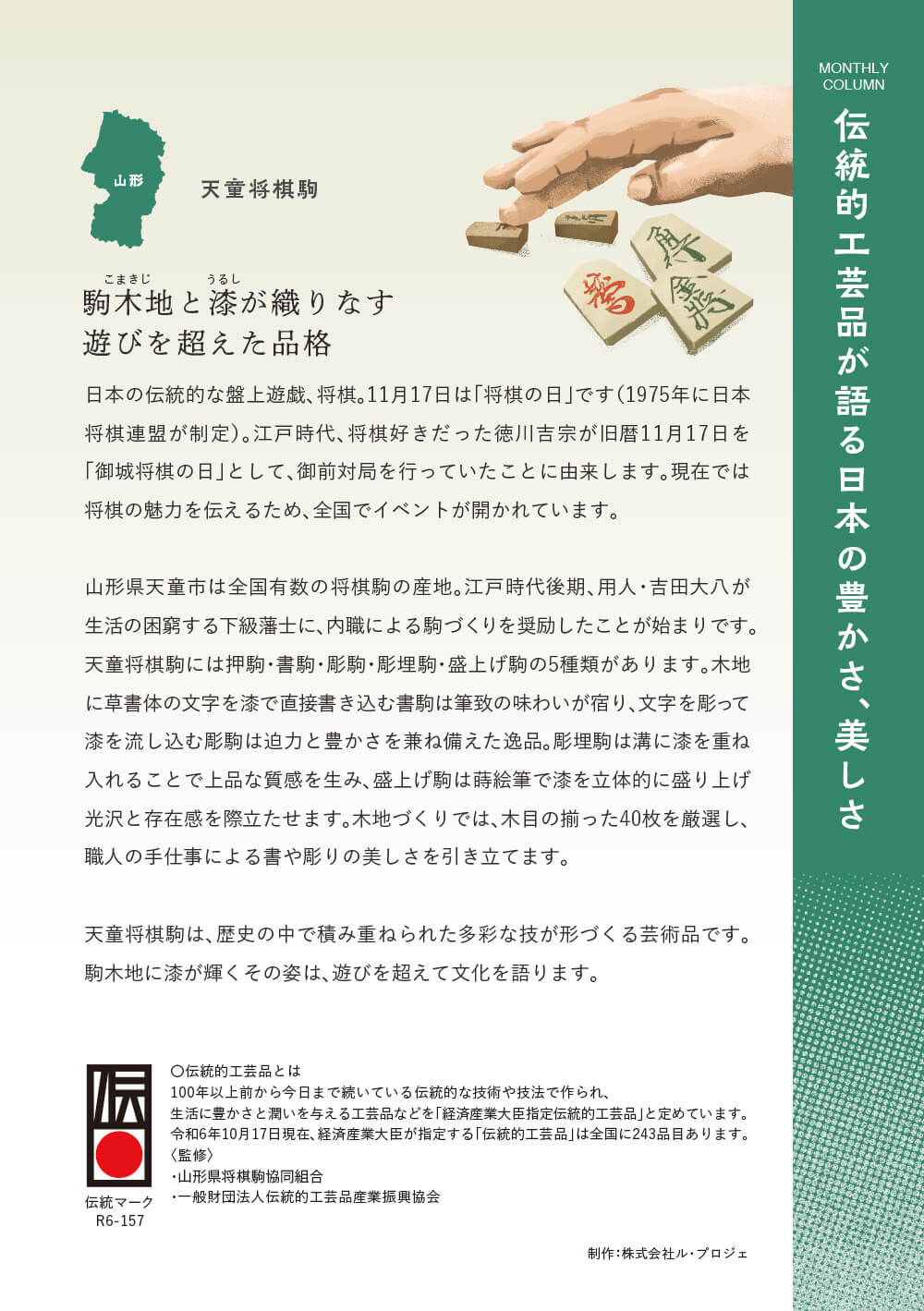 駒木地と漆が織りなす遊びを超えた品格