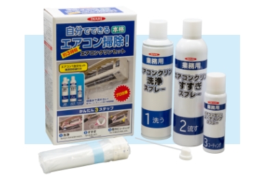 エアコン洗浄セット