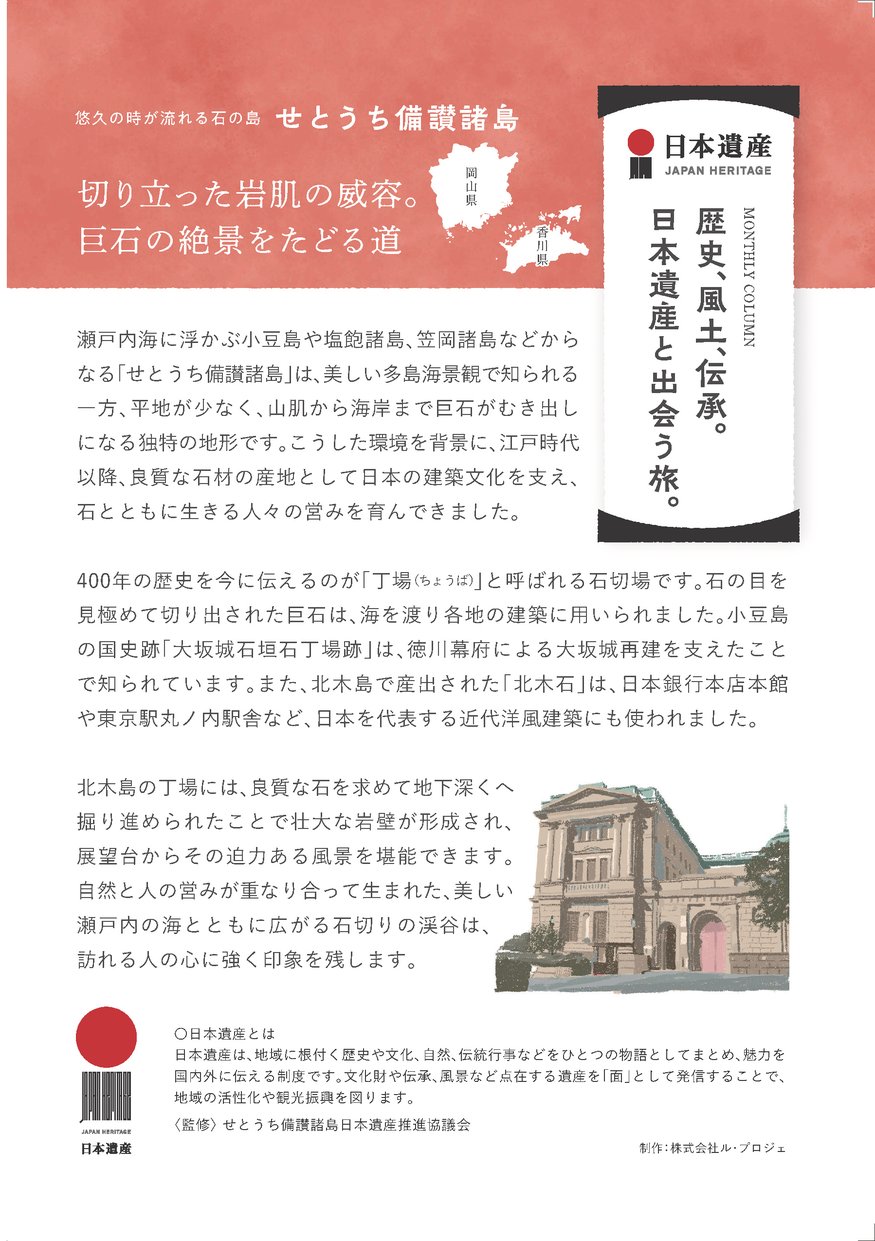 切り立った岩肌の威容。巨石の絶景をたどる道