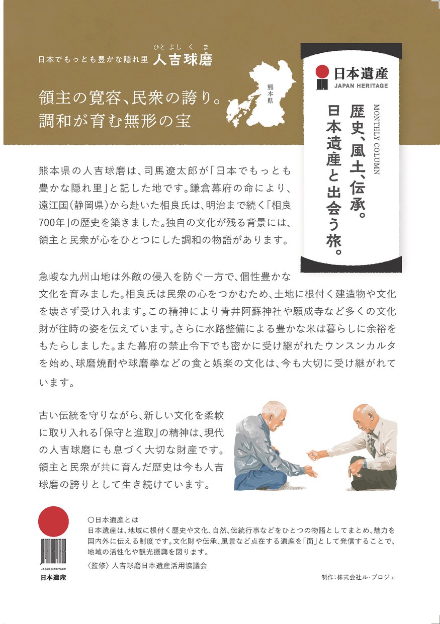 領主の寛容、民衆の誇り。調和が育む無形の宝